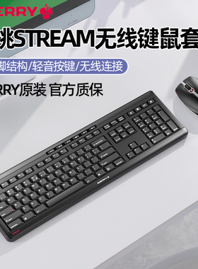 CHERRY樱桃STREAM无线键鼠套装商务办公键盘鼠标电脑笔记本BC30