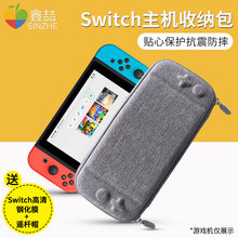 switch收纳盒任天堂lite游戏机收纳包switchlite便携防震保护盒ns多功能收纳硬壳包nintendo数据线配件保护套