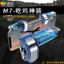 鑫喆手机吃鸡神器和平辅助器安卓苹果X专用神奇按键王者荣耀游戏手柄走位摇杆手游物理外设精英电玩防汗配件