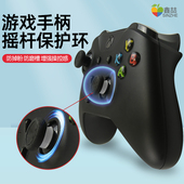 Switch北通PS5游戏控制器steamdeck摇杆环特氟龙胶带Pro防掉粉硅胶套配件A161 手柄摇杆保护圈防磨损适用Xbox