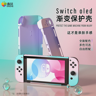 鑫喆任天堂switch保护壳ns硅胶套switcholed插底座外壳磨砂lite软壳硬壳oled配件手柄套透明游戏机收纳包A221