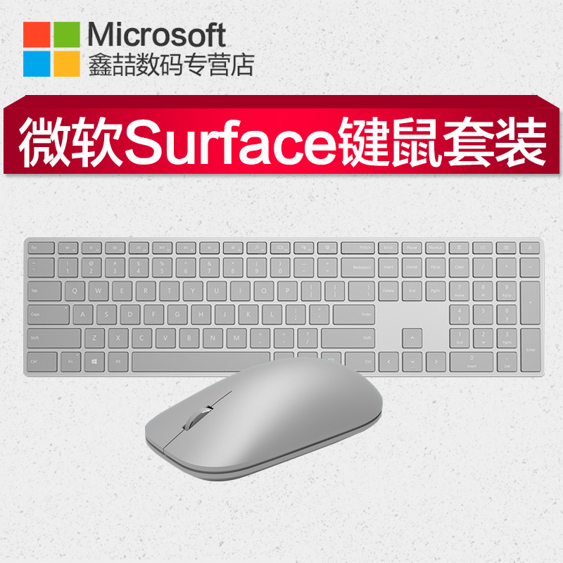 Microsoft/΢Èí Surface¼üÅÌÊó¼üÌ××° SurfaceÀ¶ÑÀ¼üÅÌ Êó±êÎÞÏßÉÌÎñ°ì¹« pro4À¶ÑÀÊó±ê´øÖ¸ÎÆÊ¶±ðʱÉмüÅÌ