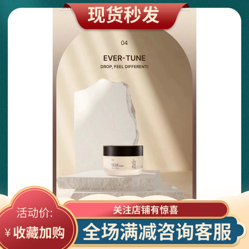 【新品】韩国进口正品茵特兰INTERRA基础面霜补水亮肤收缩毛孔