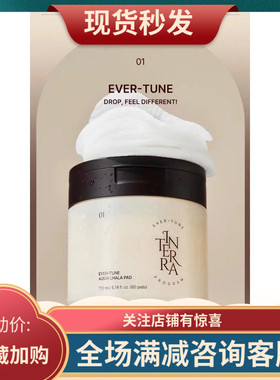 【新品】现货进口正品茵特兰INTERRA 弱酸性护理保湿柔肤水贴面