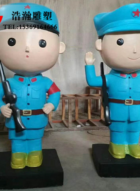 卡通模型八路军公园商场人物雕塑