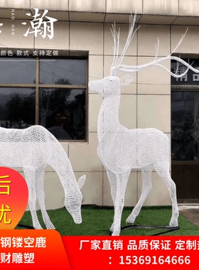 不锈钢镂空几何鹿镜面摆件定制