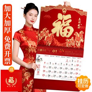 挂历2026年新款 家用大号挂墙马年日历年历新年创意中国风金箔吊牌福牌公司定制撕历保险广告定做高端月份牌