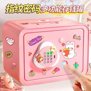 儿童智能存钱罐压岁钱保险柜2026年网红存钱罐儿童专用生日礼物