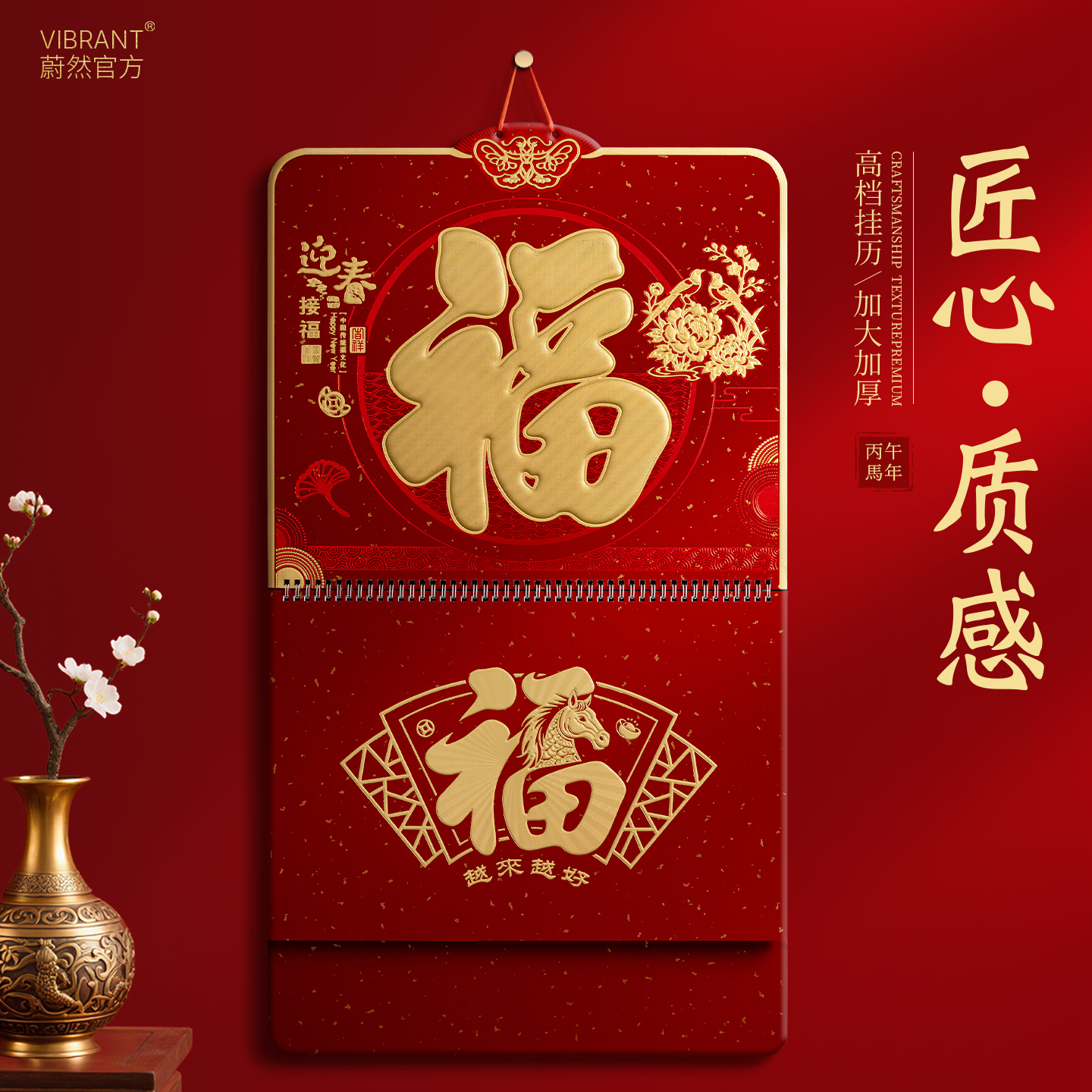 2026年新款挂历挂墙式新年老式