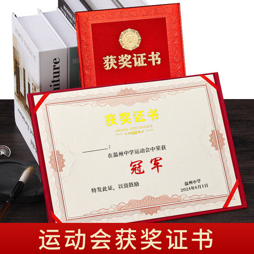 获奖证书比赛荣誉证书获奖证书比