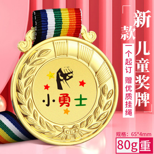 小勇士奖牌定制阅读我学校活动好孩子儿童冠军运动会班级奖章定做