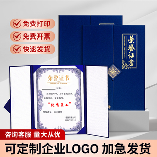 高级感竖版三折珠光荣誉证书外壳奖状纸封套打印内芯高档企业单位年会颁奖证件书定制LOGO封面优秀员工证书
