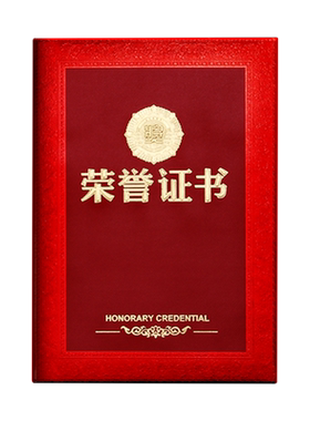 a4奖状保护套高档高档荣誉证书外