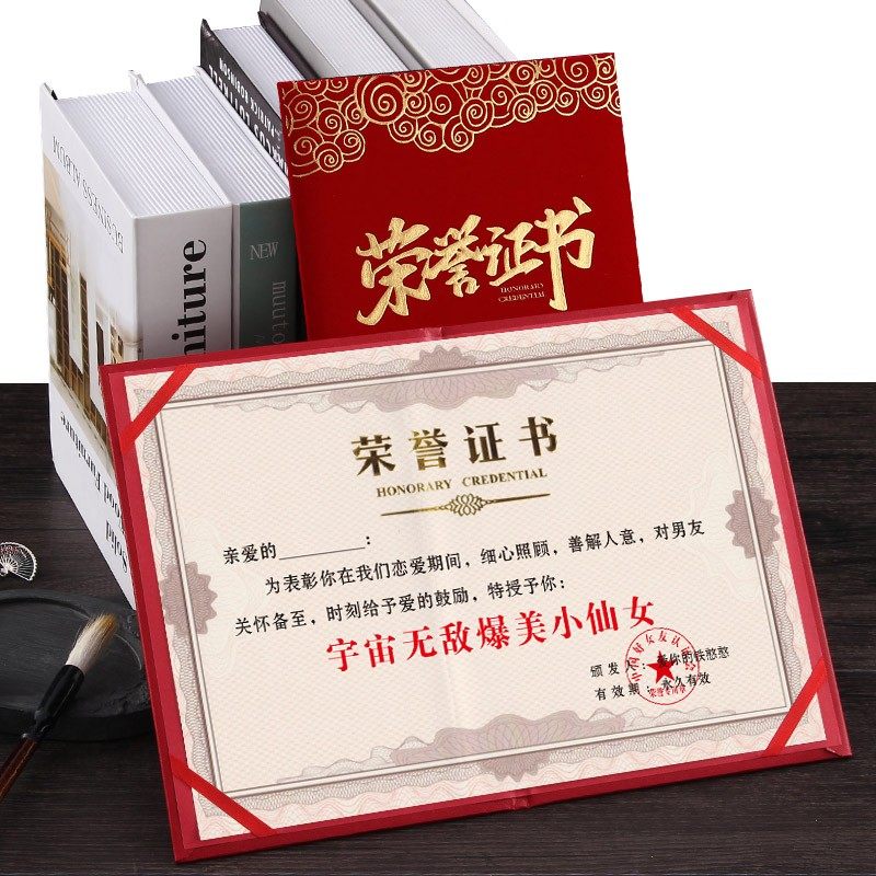 好女友奖老婆奖状趣味搞笑好老公老婆证搞怪奖励中国好媳妇妈妈女朋友礼物七夕情人节日祝福荣誉证书情侣