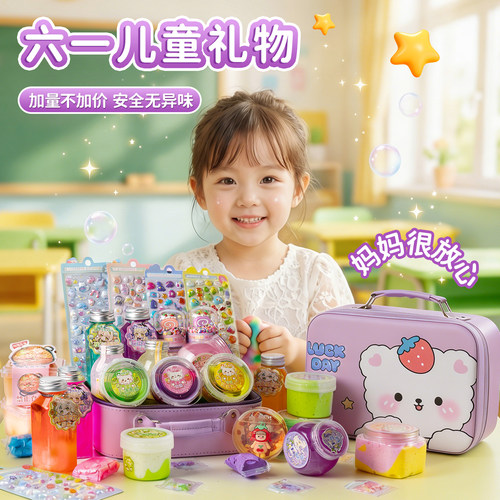 水晶泥史莱姆高颜值礼盒送孩子