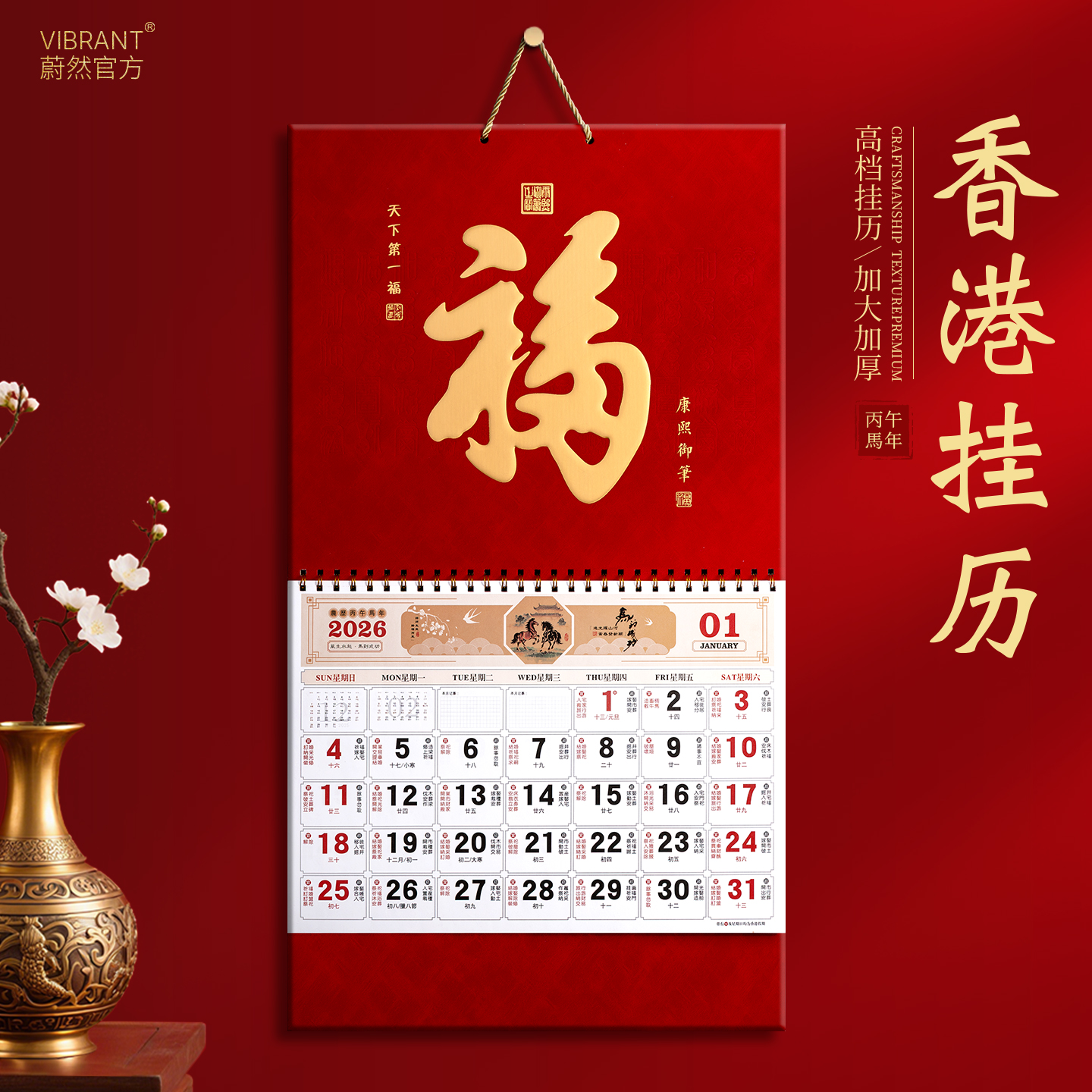 香港假期挂历新款2026年高级