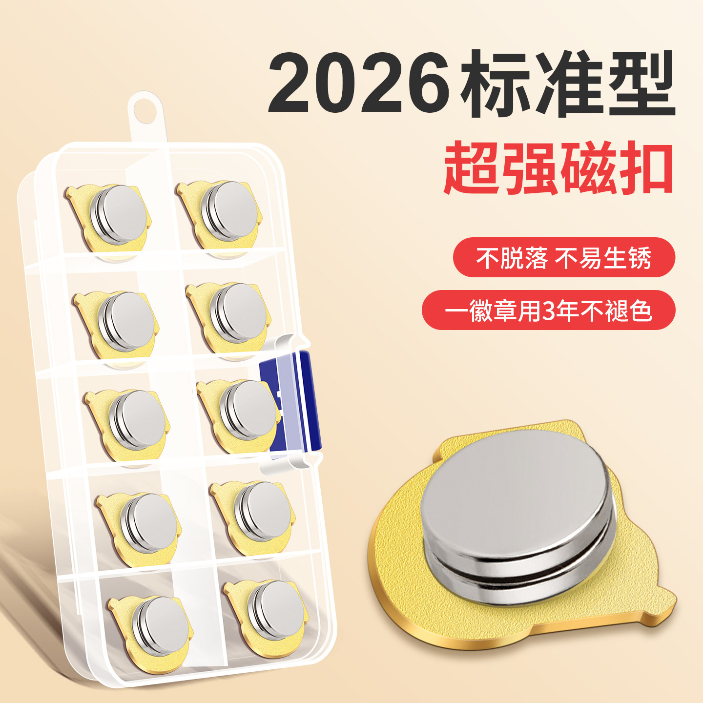 免费开票】超强磁铁标准尺寸党徽图片