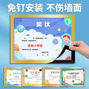 奖状上墙神器磁性贴A4不伤墙免打孔自粘磁性框展示框奖状墙奖状磁吸展示贴儿童小学生幼儿园墙上收纳挂墙画框
