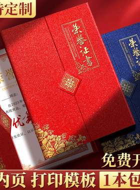 三折页荣誉证书定制欧式高档烫金磨砂授聘书企业单位获奖结业表彰优秀员工奖状颁奖a4打印内页内芯证书保护壳