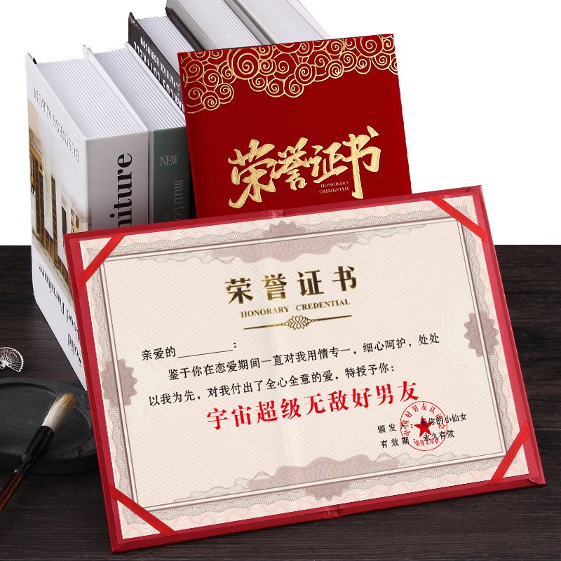 最佳好男友证书意个性奖状图片