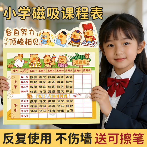 科目贴磁性款可反复擦写