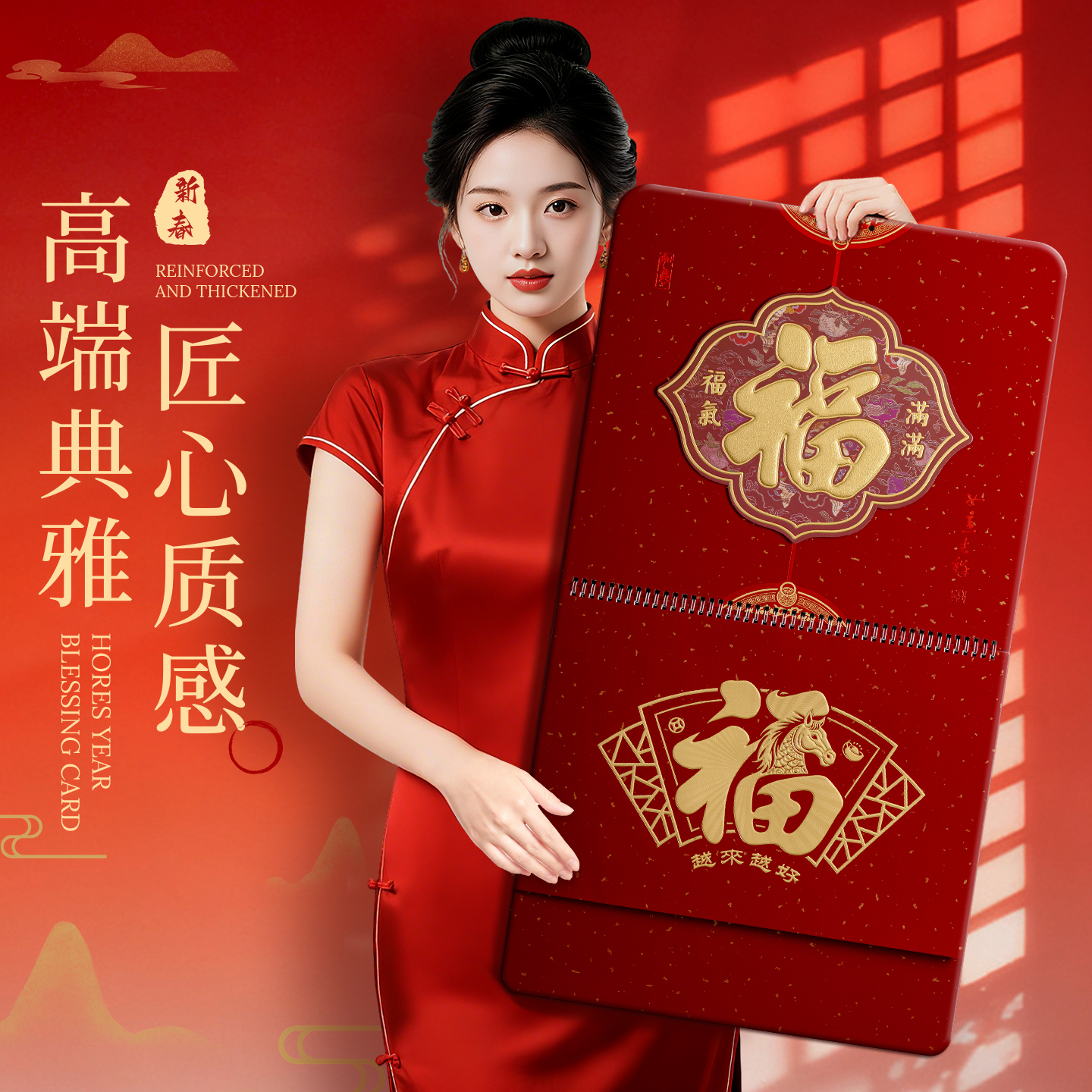 挂历2026年新款家用立体福字吊牌