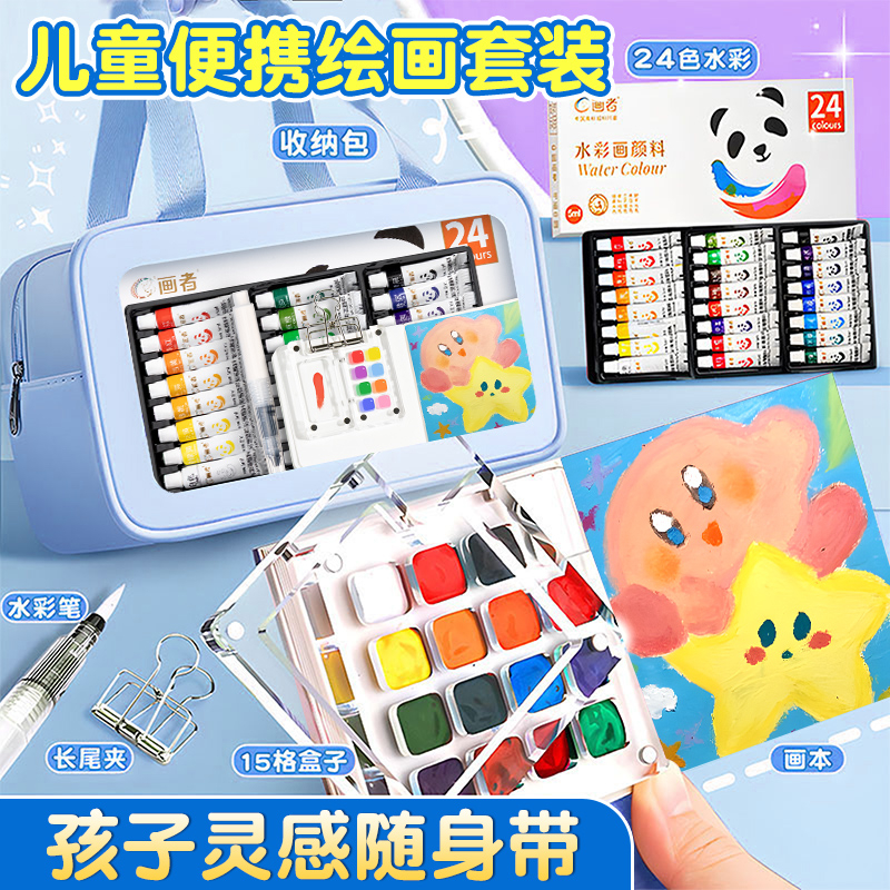 儿童便携绘画套装亚克力小画板迷你固体水彩套装全套画画工具写生不透明颜料盒随身携带旅行盒小本子收纳袋子