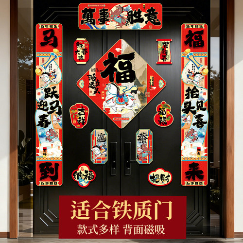 2026新年春联加厚纸张加厚大礼包