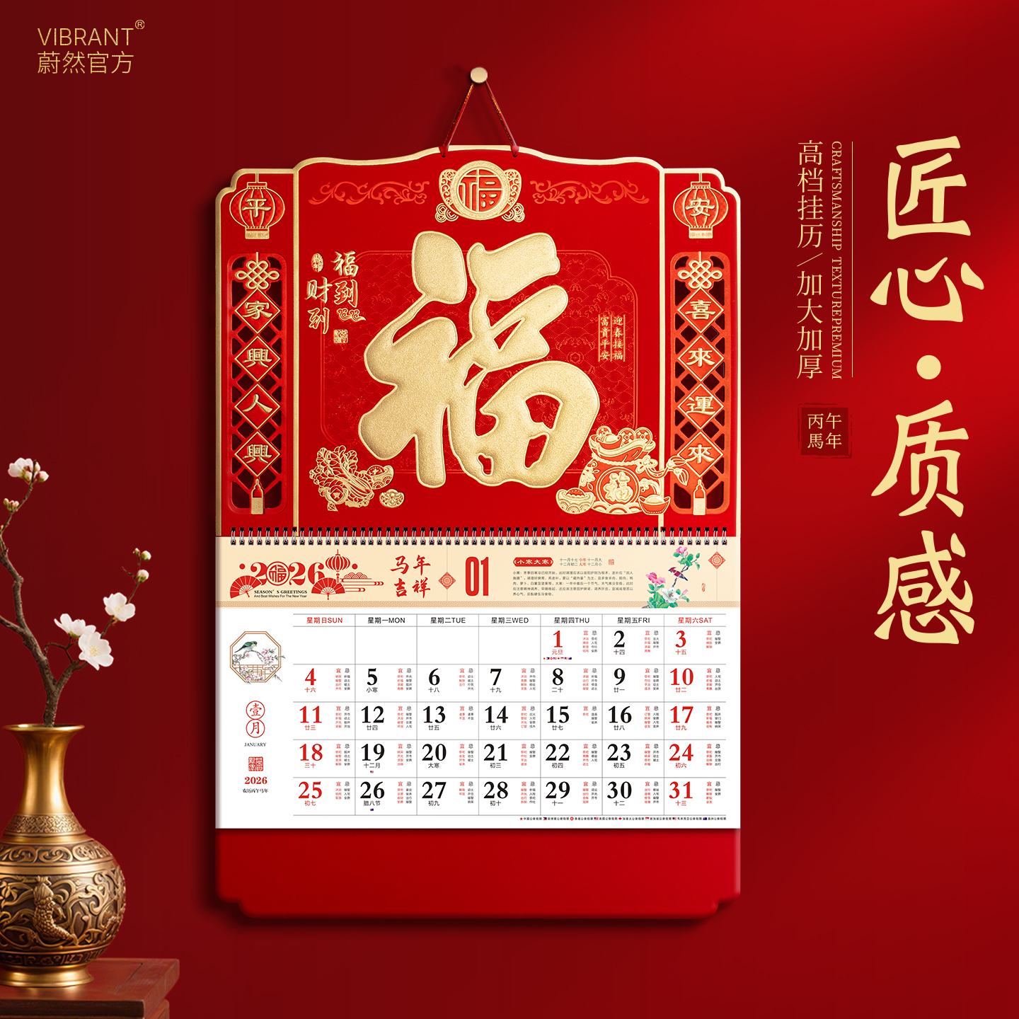 2026年挂历马年家兴人兴高档大气家用客厅装饰月历日历新年送礼创意年货吊牌手撕历企业广告定制印刷logo订做