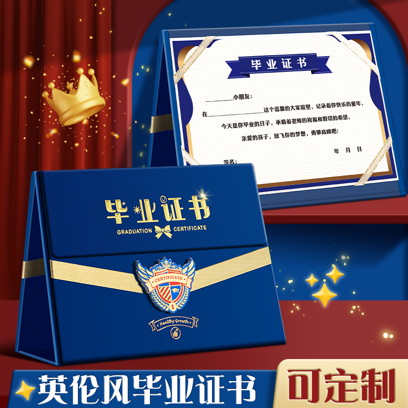 三折式幼儿园毕业证书纪念册大班离园结业外壳封面定制做LOGO园标内页A4内芯打印卡通小学生创意奖状离园礼物