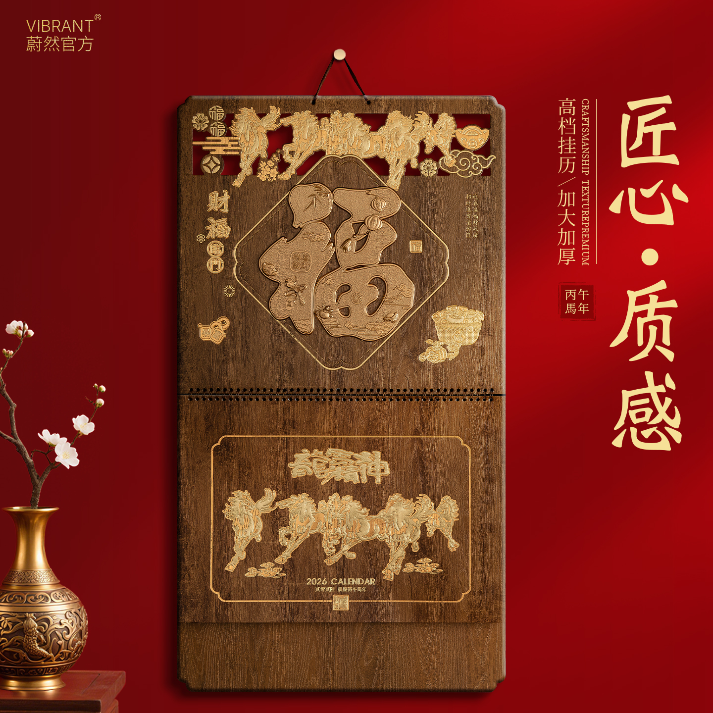 2026年挂历金马奔腾中国风烫金镂空福字吊牌高档公司年历定制印刷logo家用挂墙马年新款大号手撕日历记事月历