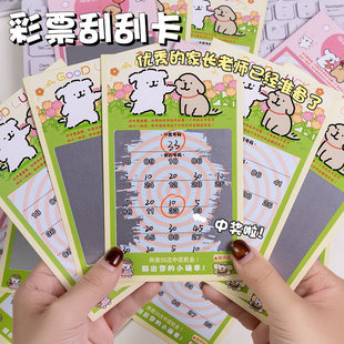 刮刮卡100张彩票新年自制可爱DIY幸运刮刮乐线条小狗儿童游戏抽奖券互动奖励贴小学生奖励情侣恋爱卡创意礼物
