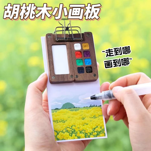 木盒便携颜料分装出游神器画板