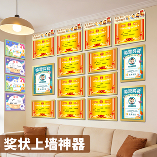 奖状上墙神器A4展示贴家用免打孔无痕贴相框儿童奖状墙磁吸展示框