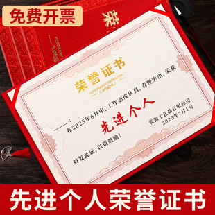 先进个人荣誉证书红色浮雕烫金外壳定制企业表彰优秀员工荣誉奖状单位颁发优秀教职工个人获奖荣誉证件书定做