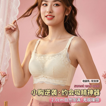 小胸聚拢显大防走光抹胸女平胸无钢圈裹胸防外扩下垂文甜美胸罩