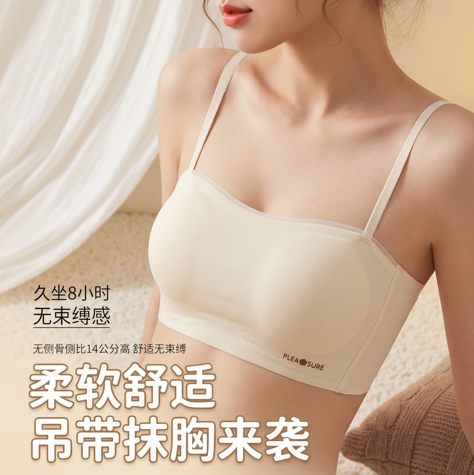 美背细肩带抹胸小胸聚拢显大上托内衣平胸无钢圈防走光裹胸女文胸