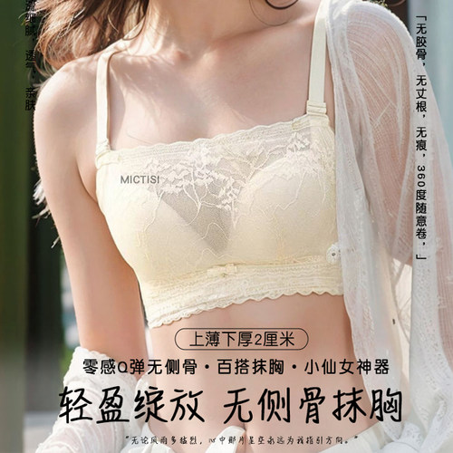无钢圈小胸聚拢显大蕾丝文胸