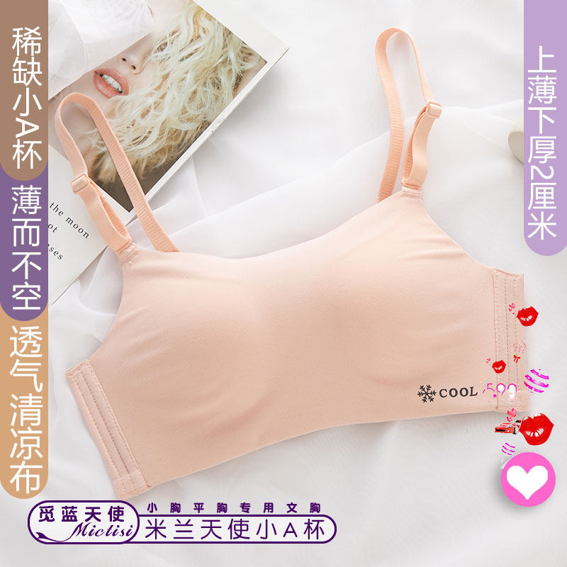 3无痕裹胸 夏季纯色小胸专用抹胸平胸显大文胸女内衣米兰天使小A杯