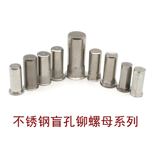 铆螺母盲孔不锈钢防水六角沉头