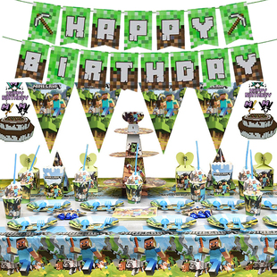 我 Minecraft一次性桌布纸杯餐盘 世界主题宝宝生日派对布置装 饰