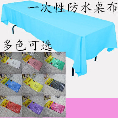 纯色防水生日派对装布置用品 Party周岁装饰餐布台布一次性桌布
