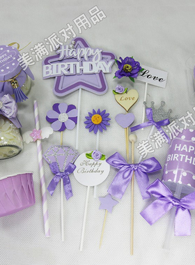 紫色生日推推乐筒贴纸蛋糕装饰插件甜品台烘焙宝宝满月周岁插牌