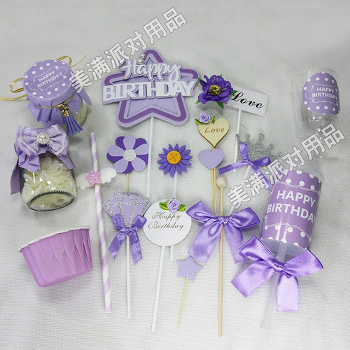紫色生日推推乐筒贴纸甜品台装饰