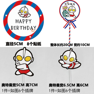饰布置推推乐贴纸摆件插旗围边蝴蝶结 超人打怪兽主题甜品台蛋糕装
