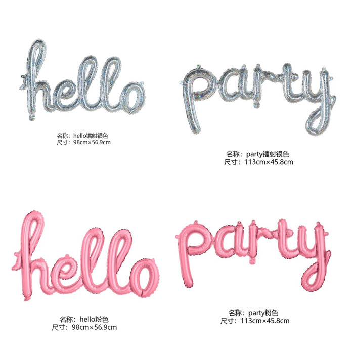 helloparty连体英文字母铝箔自封口银色粉色派对新款气球2020批發