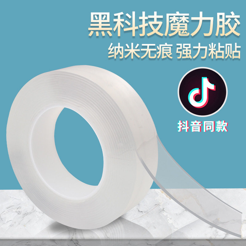 透明不留痕防水耐高温双面胶气球