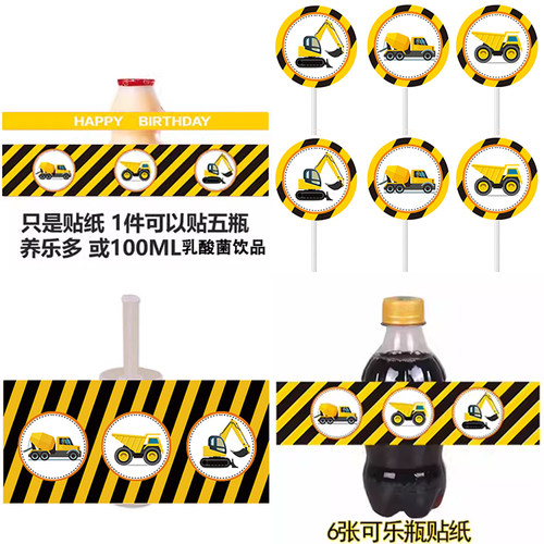 工程车挖掘机主题男孩甜品台