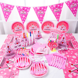 儿童生日用品公主皇冠主题套餐女孩生日布置装饰创意生日派对餐具