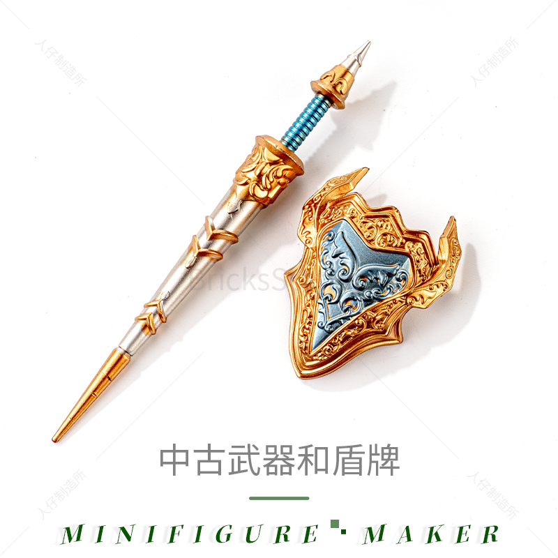 第三方人仔积木配件盾牌长矛